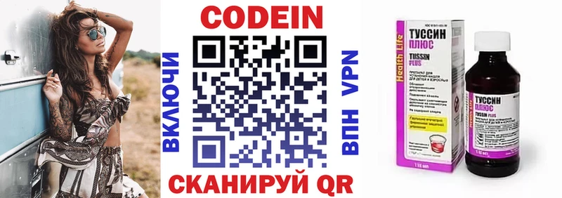 Кодеин Purple Drank  kraken как зайти  Велиж  продажа наркотиков 
