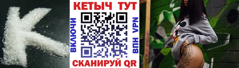 КЕТАМИН ketamine Велиж