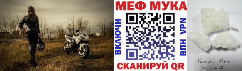 Мефедрон мука  MEGA ссылка  Велиж 