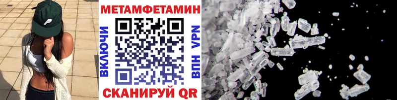 Первитин Methamphetamine  Велиж 