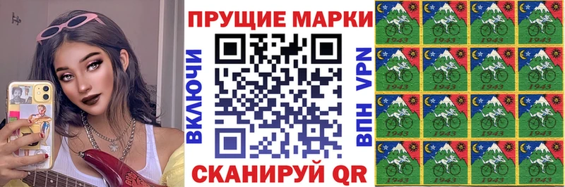 Марки N-bome 1,8мг Велиж
